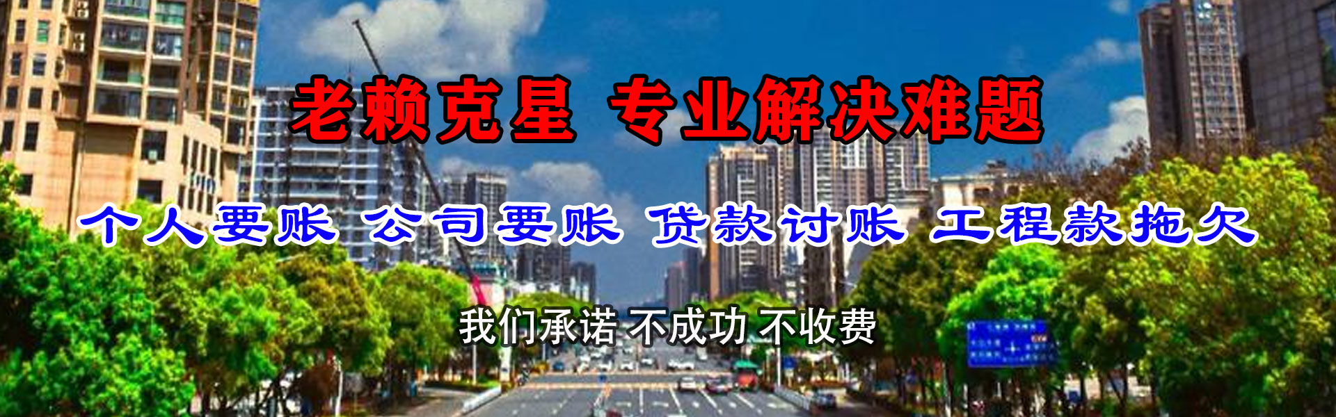 台山讨账公司